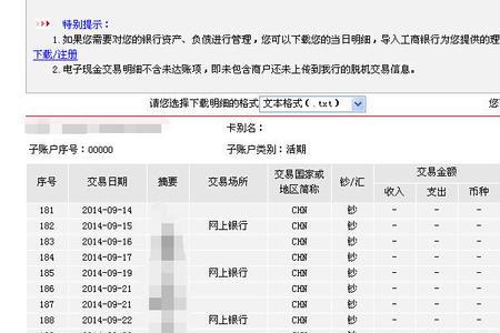 信用卡流水账怎么算