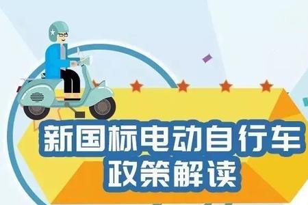 吴江电动车上牌标准