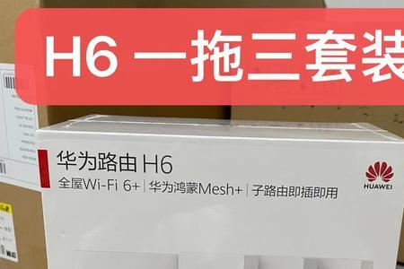 华为wifi6路由器中间按键是干嘛的