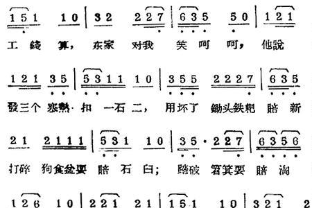 锡剧双推磨唱词