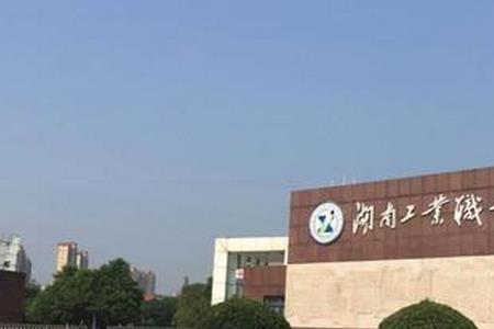 hyg是哪个职业技术学院