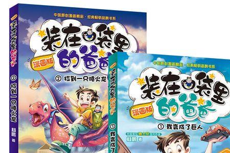 龙泽野是哪个漫画里的