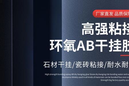 瓷砖用ab胶好还是云石胶粘好