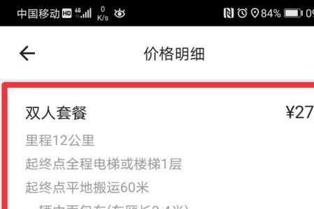 货拉拉下单后怎么改收货地址