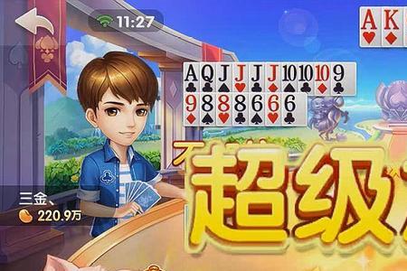 多人斗地主怎么和好友一起玩