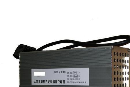 电动三轮车充电器怎么配