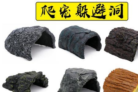 乌龟躲避处可以用什么代替