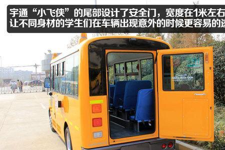宇通校车遥控盒位置