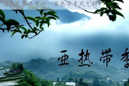 亚热带季风气候生活什么动物
