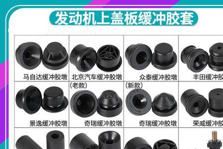 全车橡胶件更换费用