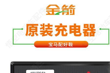 48V电动车充电器可以互用吗