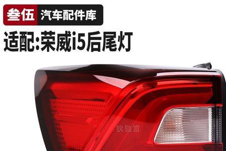 荣威i5车灯组合开关怎么安装