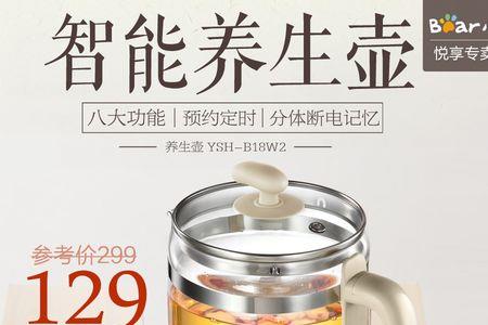 好太太养生壶功能介绍