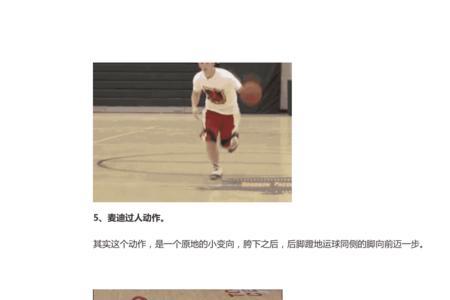 让女生尖叫的五个篮球过人招式