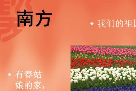 热爱祖国的儿歌一年级有哪些