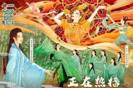 舞千年柳月娥扮演者