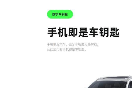 汽车蓝牙钥匙和车联网的区别