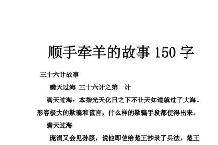 雁过拔毛顺手牵羊