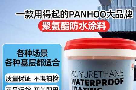 聚氨酯防水涂料是不是冷底子油