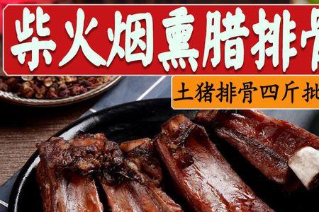 腊排骨如何快泡发