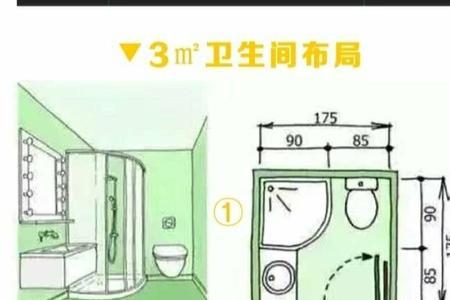 l型卫生间怎么布局