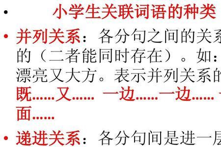 只要才是关联词吗