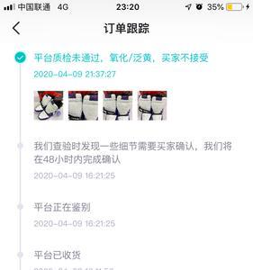 得物寄售商品什么意思