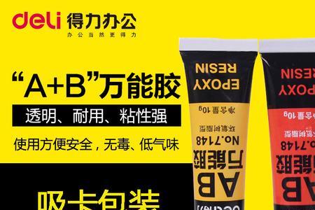 ab胶只有a胶如何固化