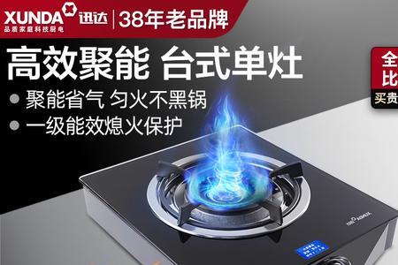 淘宝上7kw猛火灶靠谱吗