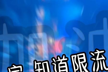 极融流标是什么意思