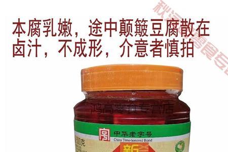 重庆豆腐乳品牌哪个最好