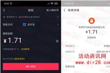 抖音直播十万赞可以拿多少现金