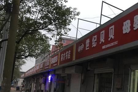 临街商铺北面的好处