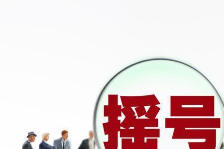 名下有黄牌车能参加家庭摇号吗