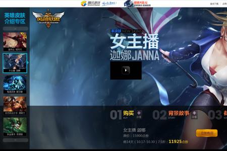 女主播迦娜什么时候上架的