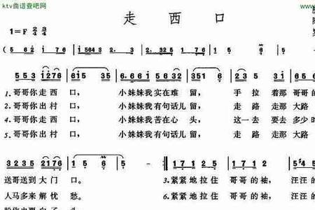 走西口撕心裂肺版陕北民歌原唱
