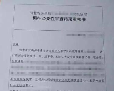 羁押和扣押的区别