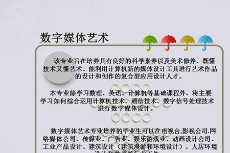 数字媒体技术专业要学文化课吗