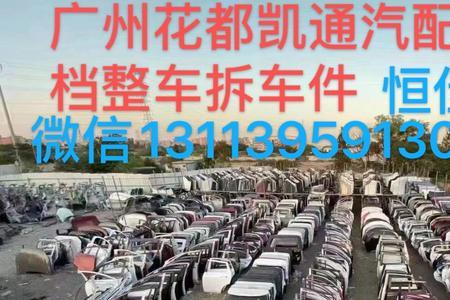 汽配城的工作好做吗