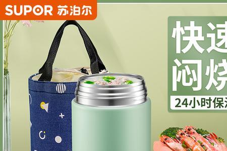 焖烧壶煮饭的做法大全