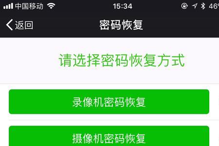 海康行业机忘记密码怎么办