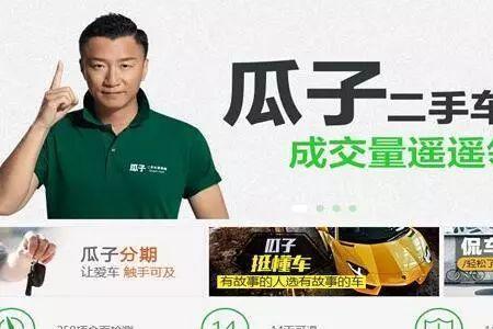 瓜子收车流程