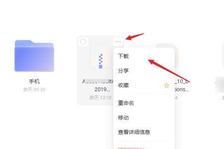 阿里云盘怎么转存他人分享文件
