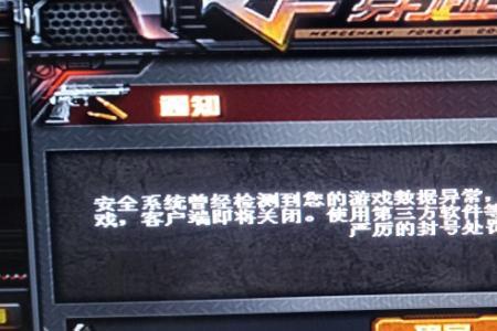 cf开不了枪是咋回事