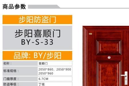 步阳乙级入户门质量怎么样