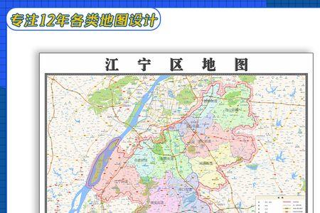 南京市江宁区是地级市吗