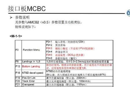 奥的斯401故障怎么解决