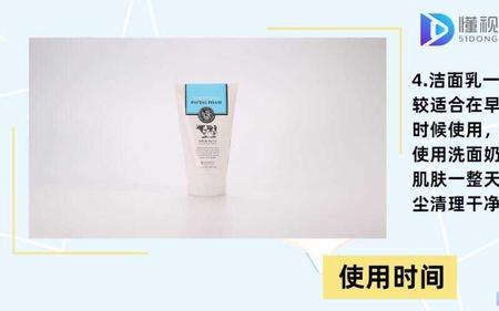 洁面乳与润肤乳的区别