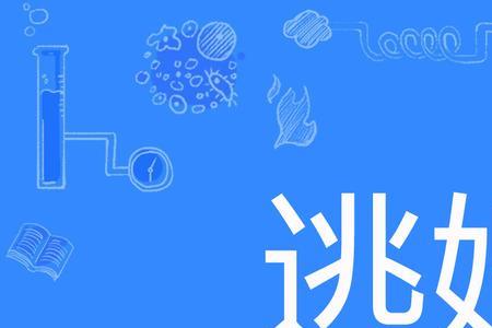 新郎逃婚犯法吗
