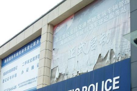 湛江车管所解压要不要别人去